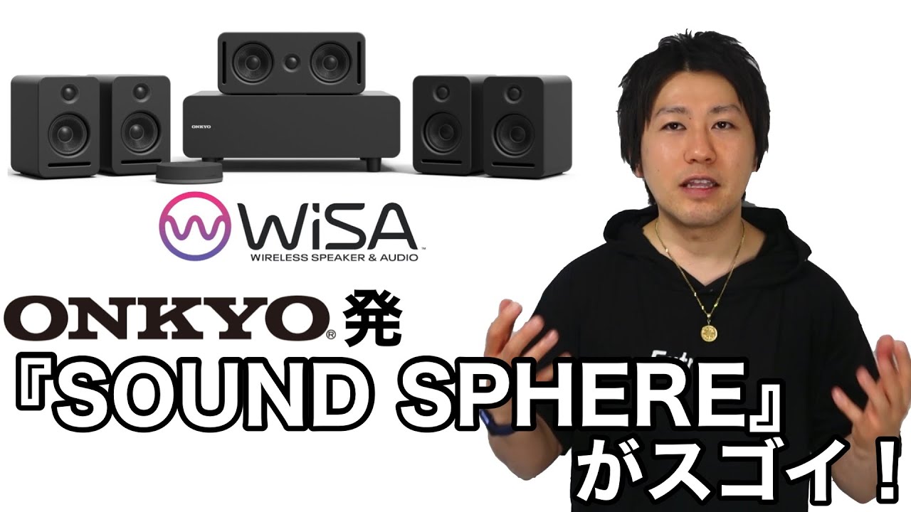 スピーカー・ウーファー ONKYO SOUND SPHERE SKS-SS51X 価格.com
