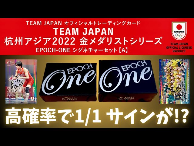 B シグネチャーセット【18枚セット】サイン TEAM JAPAN エポック a