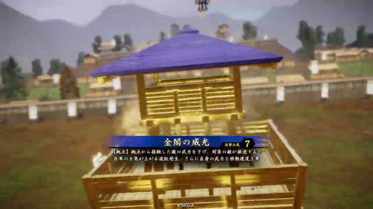 英傑大戦 従騎士証30 4枚絆幸村VS足利義満 - YouTube