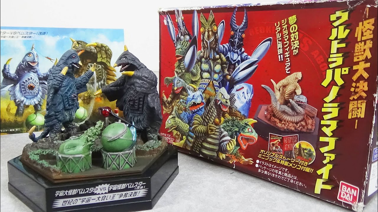 特撮フィギュア ウルトラパノラマファイト ケース付き 特撮フィギュア