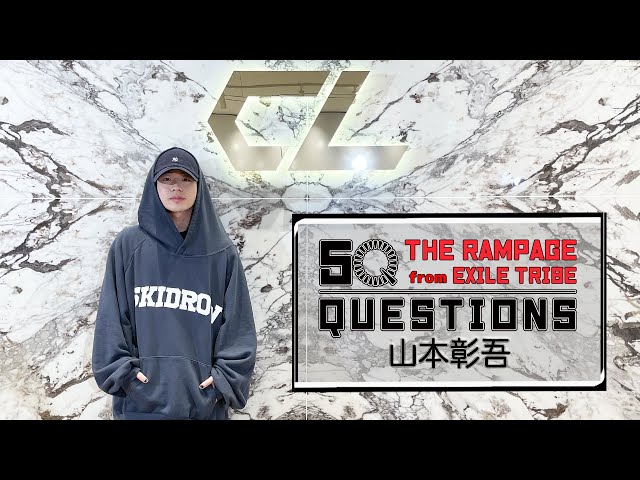 50 Questions for THE RAMPAGE 〜山本彰吾〜 - YouTube