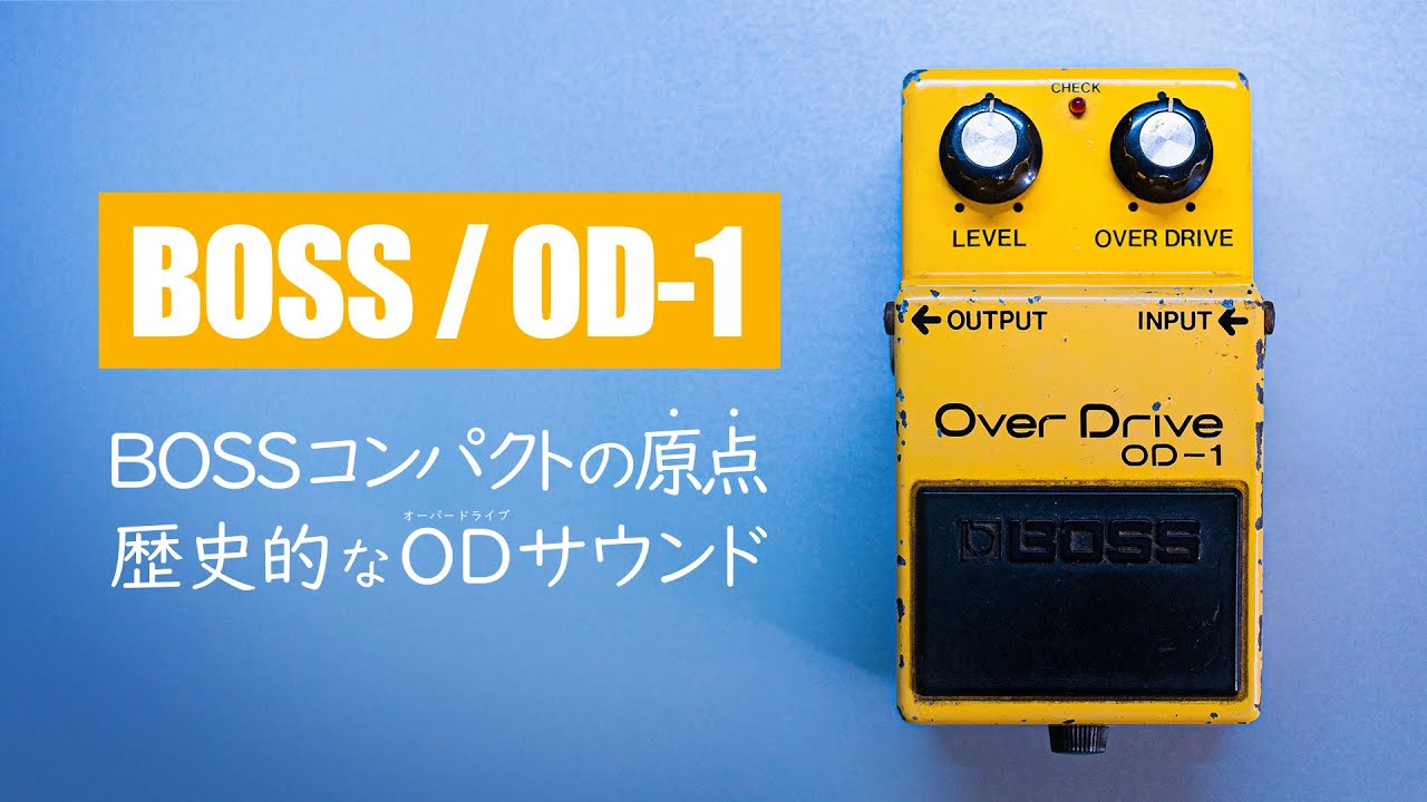 The World's First Overdrive Effect Pedal / BOSS OD-1 OverDrive