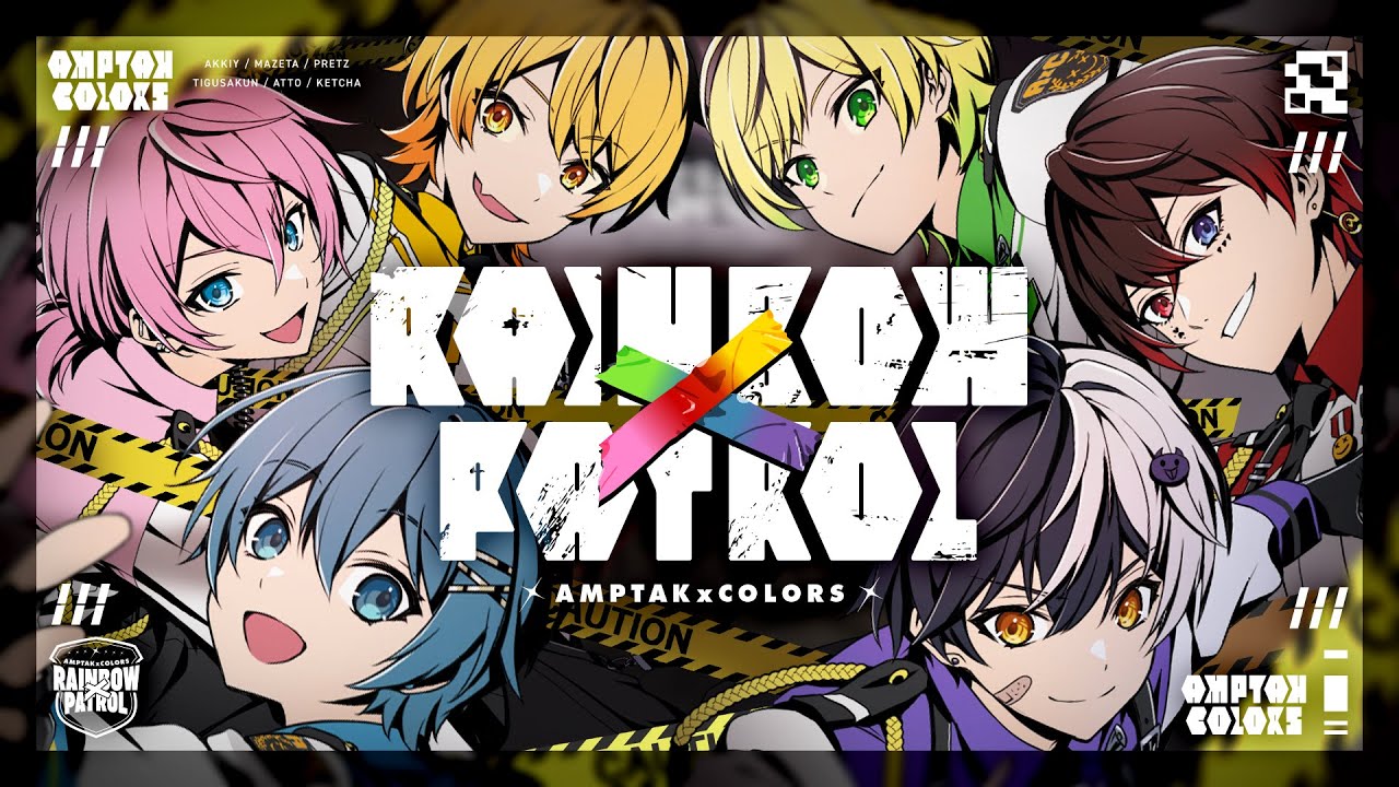 MV】RAINBOWxPATROL／AMPTAKxCOLORS【アンプタック】 - YouTube