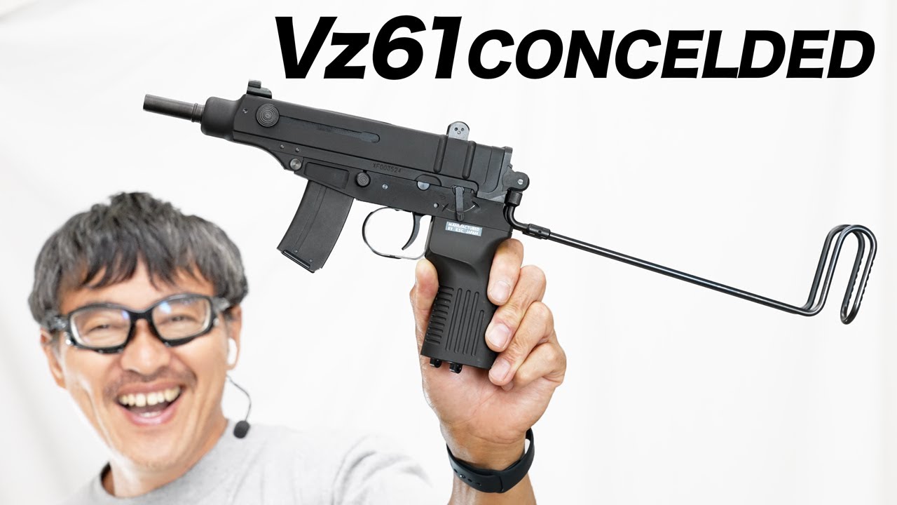 KSC Vz61 HW コンシールド ガスブローバックガスガン レビュー - YouTube