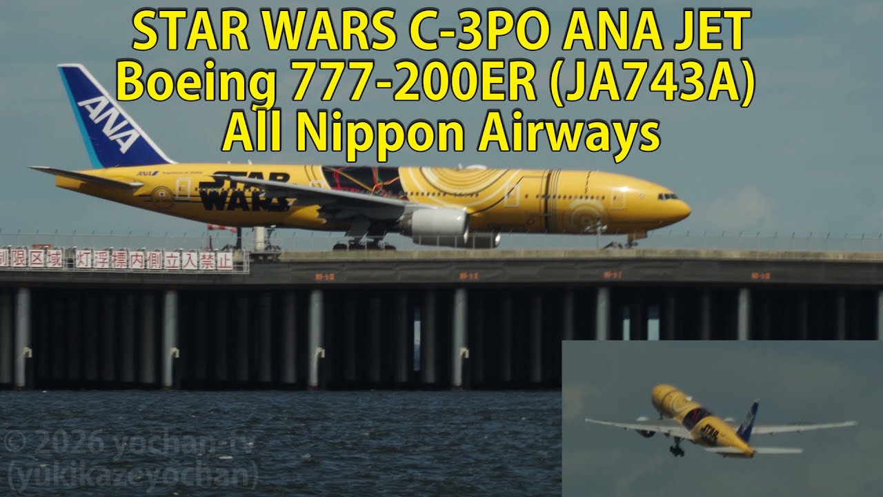STAR WARS C-3PO ANA JET
