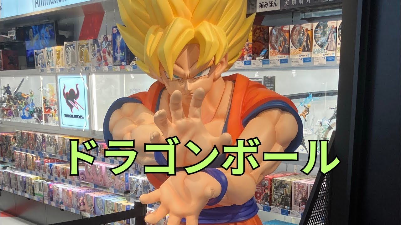 ドラゴンボール」スーパーサイヤ人孫悟空立像 シリーズ商品大量展示