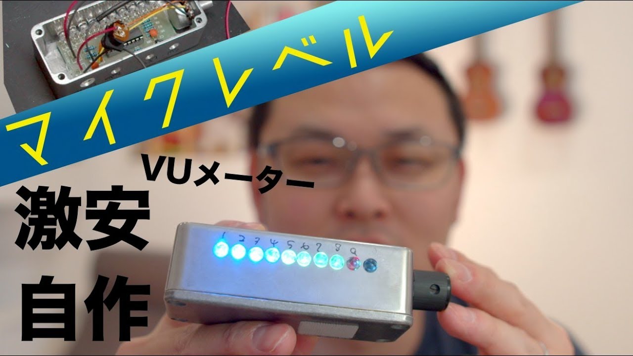 自作ステレオVUメーター203号機（PIONEER大型） 自作ステレオVU