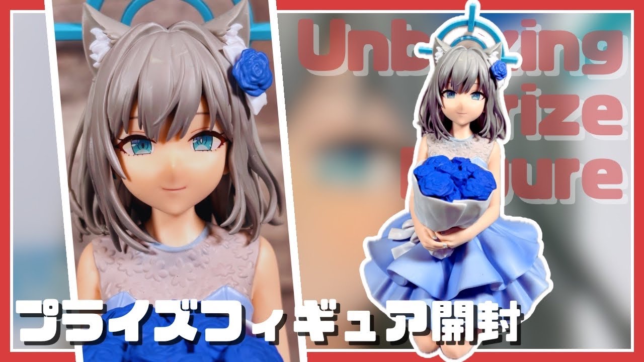 プライズフィギュア】ブルーアーカイブ Yumemirize “シロコ”【開封