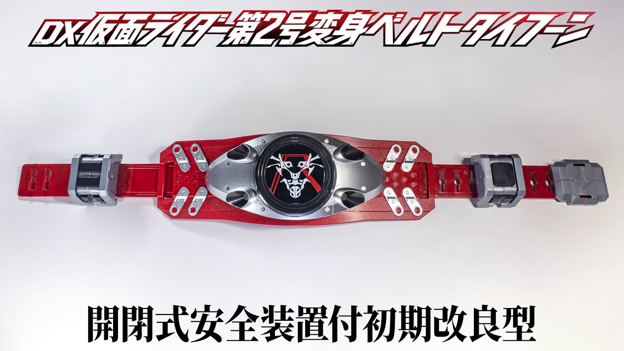 NEXT2号変身ベルト 変身ベルト | 仮面ライダー図鑑 | 東映
