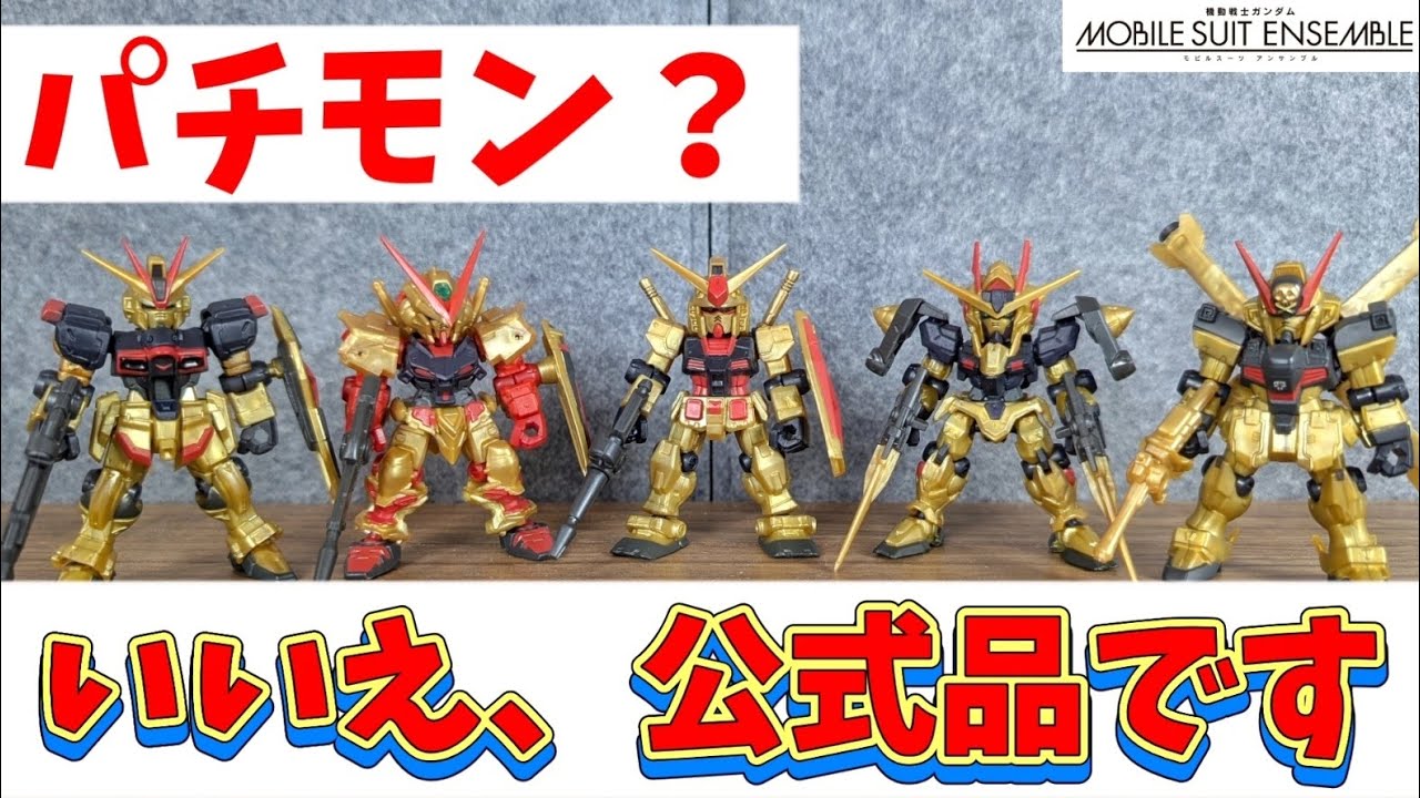 A special bullet exclusive to KFC China!? [Mobile Suit Ensemble