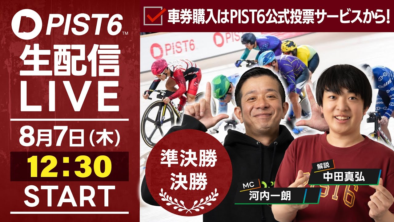 究極のシンプル競輪投票術！誰でもできる必勝の高的中率3連単攻略法