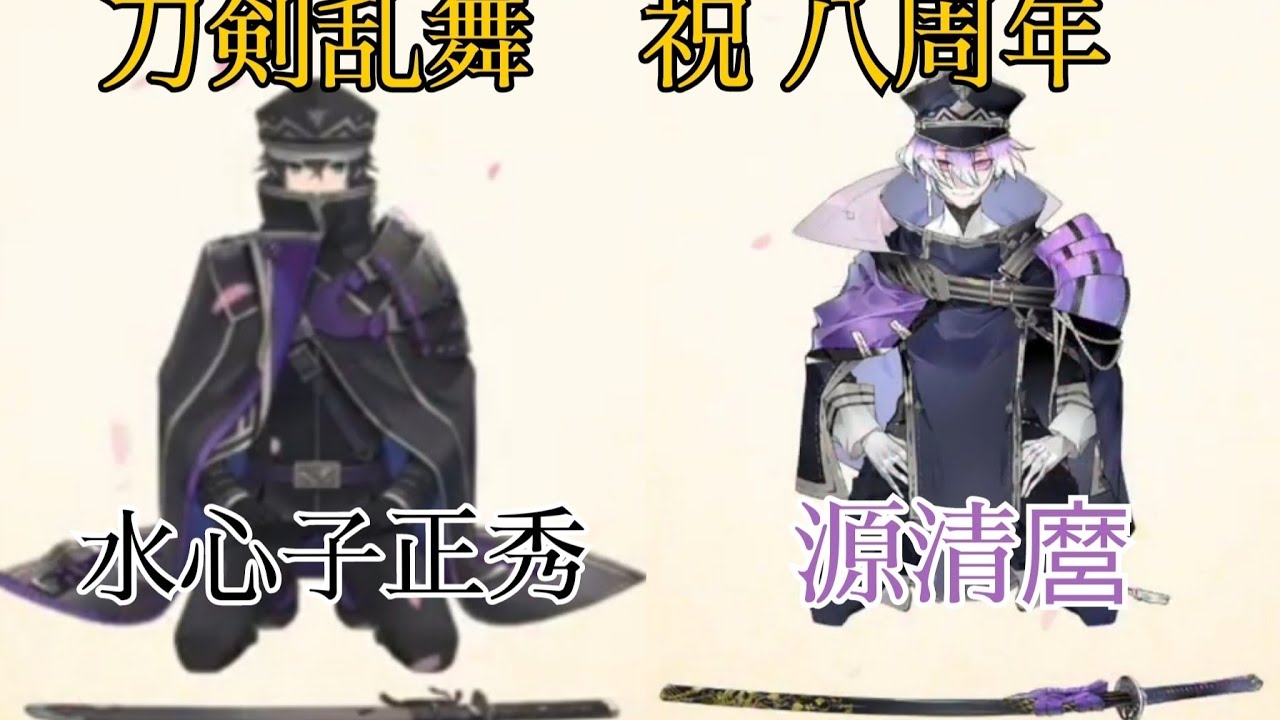 刀剣乱舞 水心子正秀 都結び A3複製原画 刀剣乱舞 水心子正秀 都