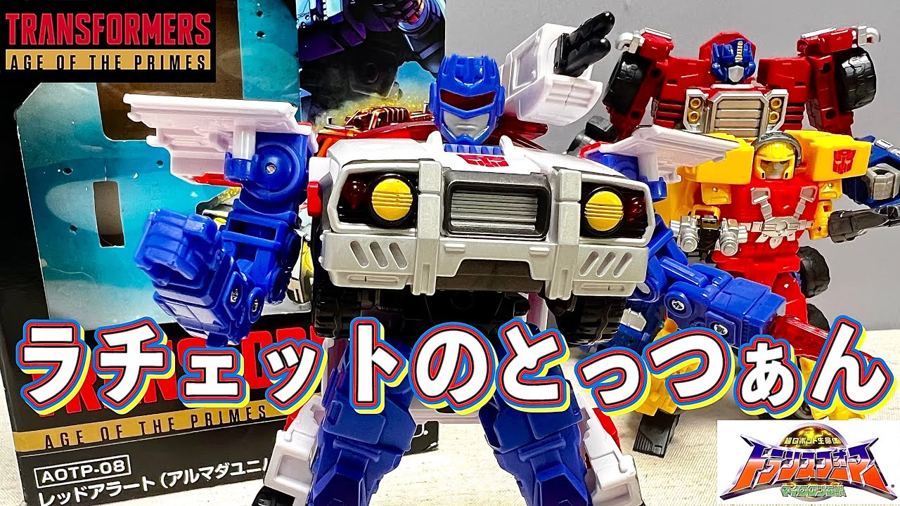 トランスフォーマー オリジン 3体セット バンブルビー&ジャズ