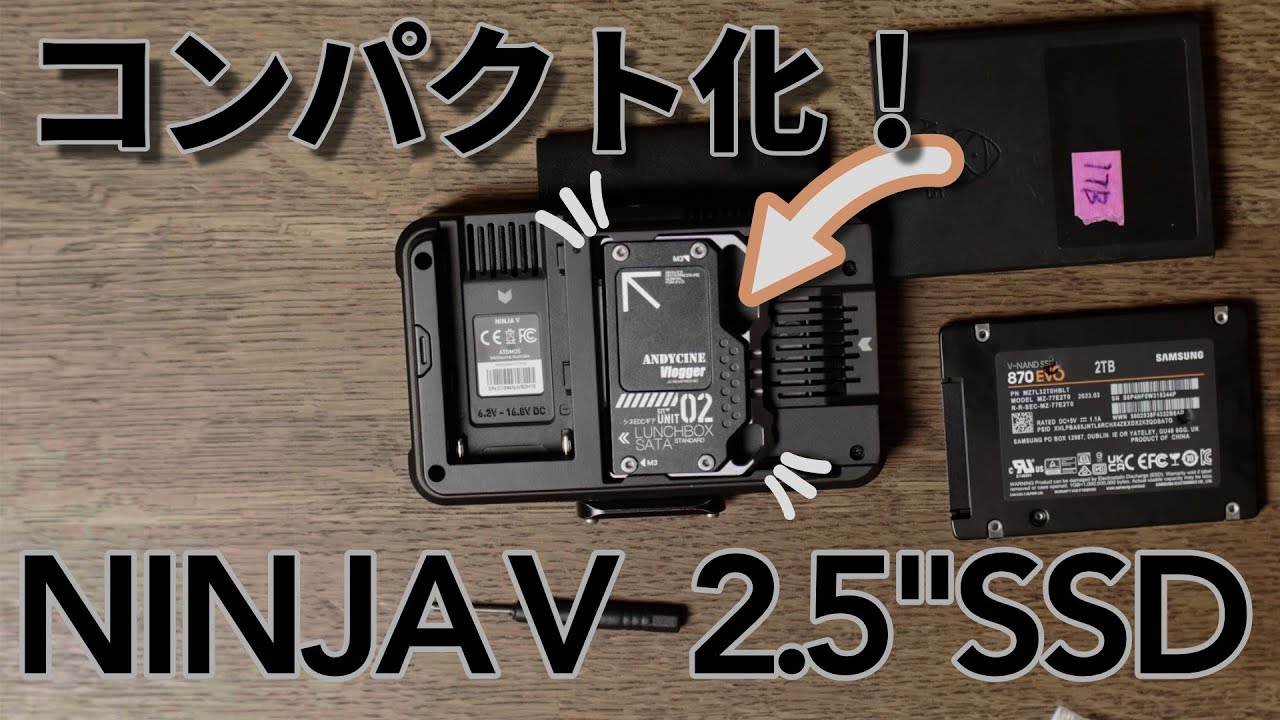 NINJA VのSSDを小型化出来る「LUNCHBOX II」と、ProRes 422 HQで4K60p
