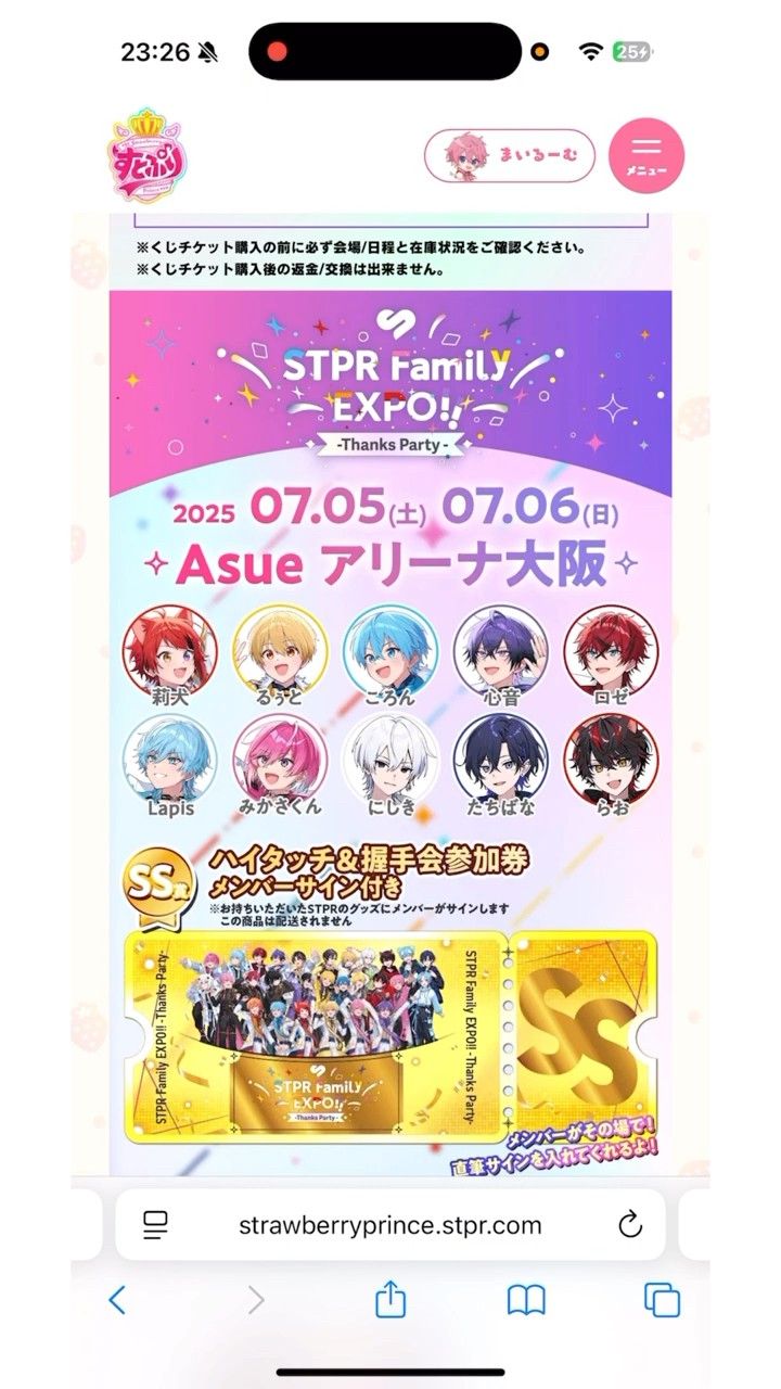 STPR EXPO ちぐさ すとふぁみくじ まとめ Shorts 】STPR Family EXPO