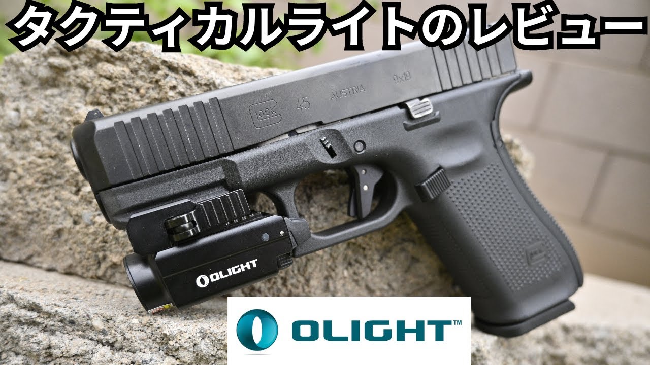OLIGHT Tactical Light Review - YouTube