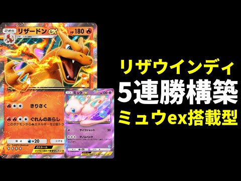 Pokémon Trading Card Game Pocket] Five-Win Streak Event