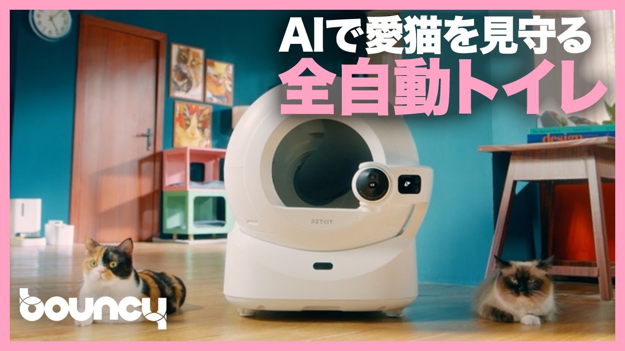 多頭飼いにも対応！AIで愛猫を見守る全自動トイレ「PETKIT PUROBOT