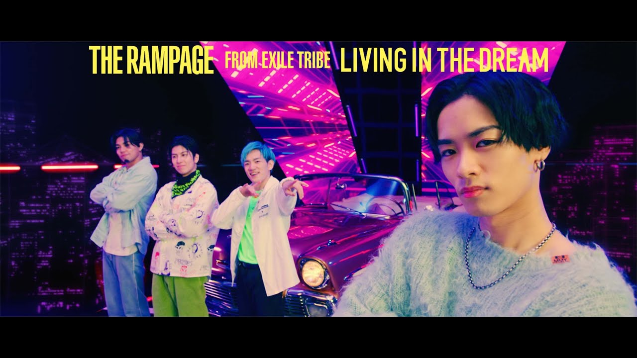 THE RAMPAGE from EXILE TRIBE / LIVING IN THE DREAM (MUSIC VIDEO