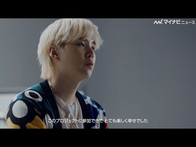 BTS・SUGA、アレンジを手掛けた楽曲「Over The Horizon」への想い