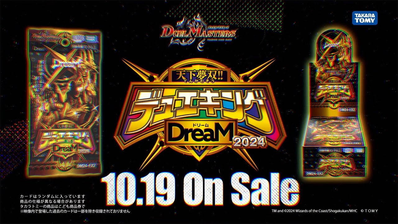 天下無双 デュエキング dream シュリンク付き未開封 2ボックス ➕2