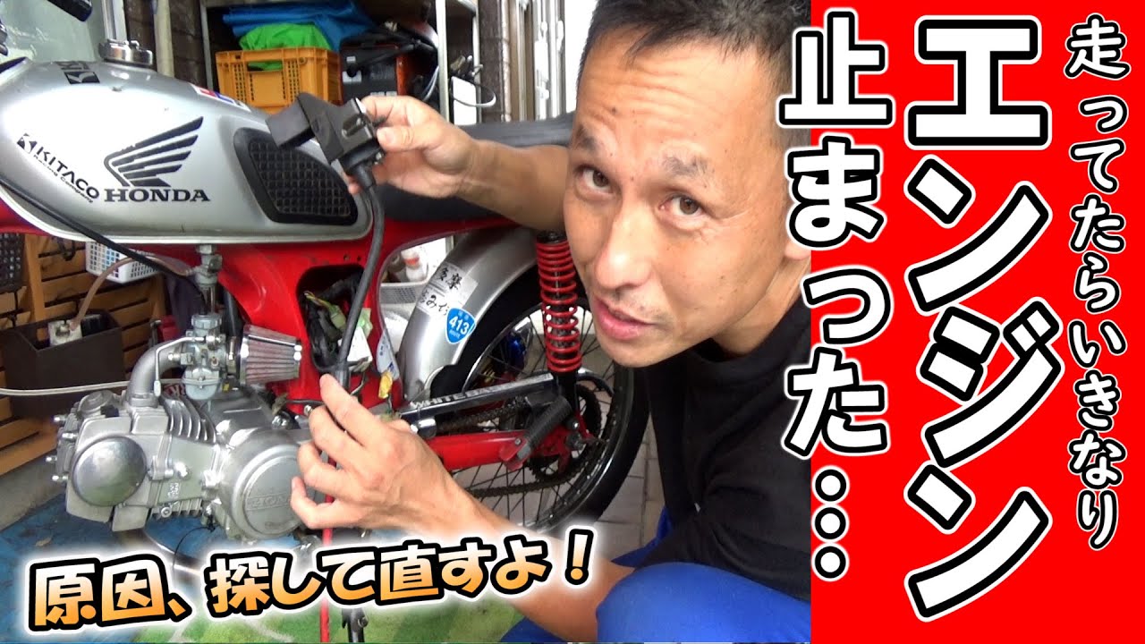When I was driving, the engine suddenly wouldn't start. I'll find
