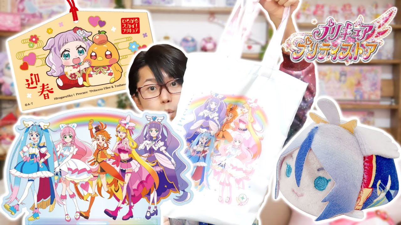 あけましておめでとうございます！ 2024プリティ袋～DX～を開封