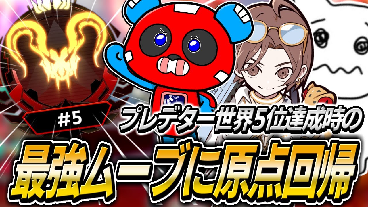 CHEEKY and his team bring back the powerful moves that made