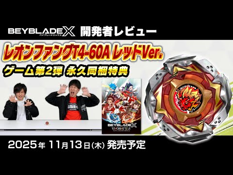 調整済み エンペラーボルトH 1-70LR ベイブレードX 製品情報｜BEYBLADE