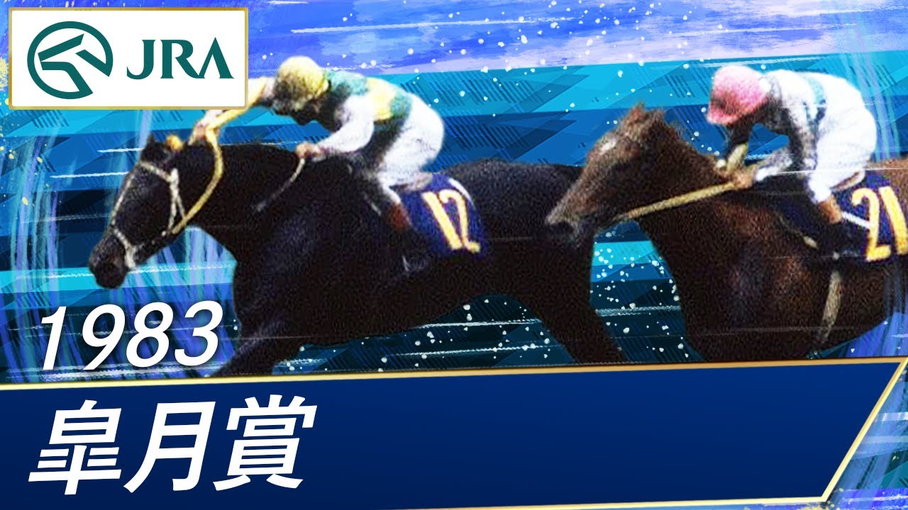 現地的中単勝馬券 2004年 皐月賞 ダイワメジャー 10番人気1着