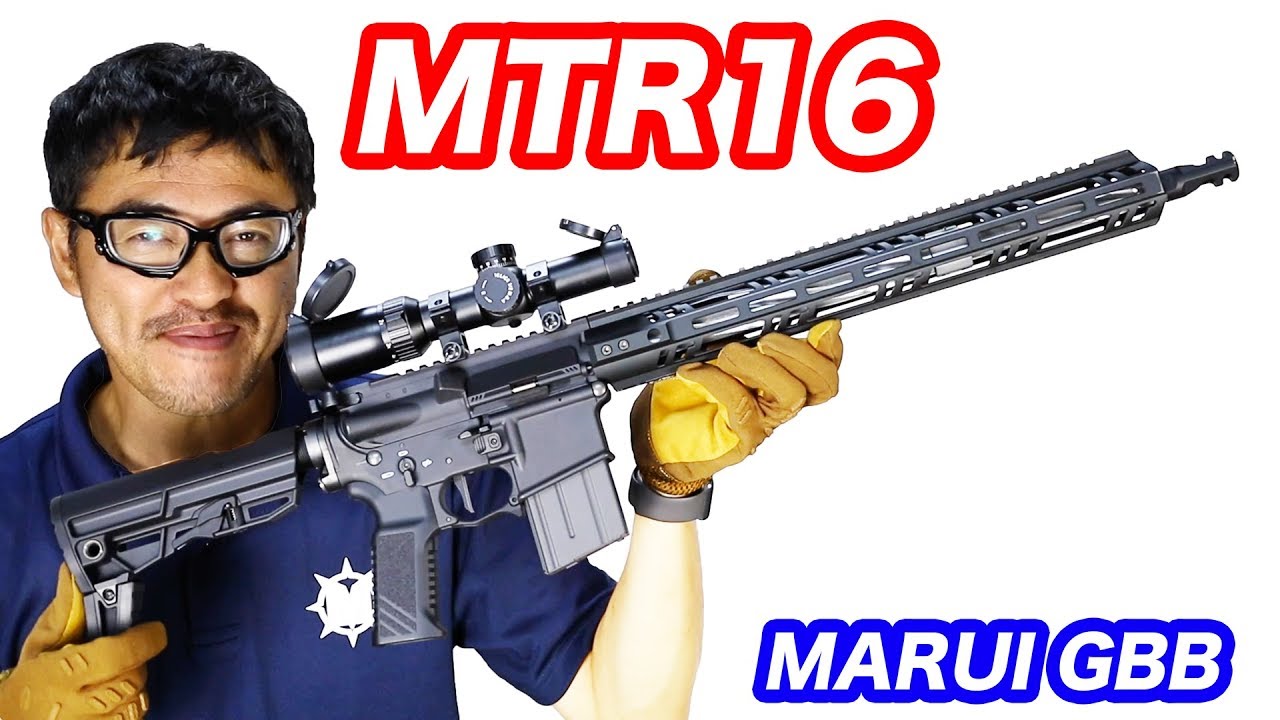 東京マルイ製ガスブローバックマシンガン MTR-16 シルバー 中古 M4MWS