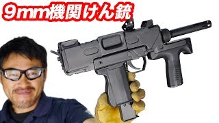 陸上自衛隊 機関けん銃 サバイバルゲーム まとめ売り 0528-S6160t 陸上