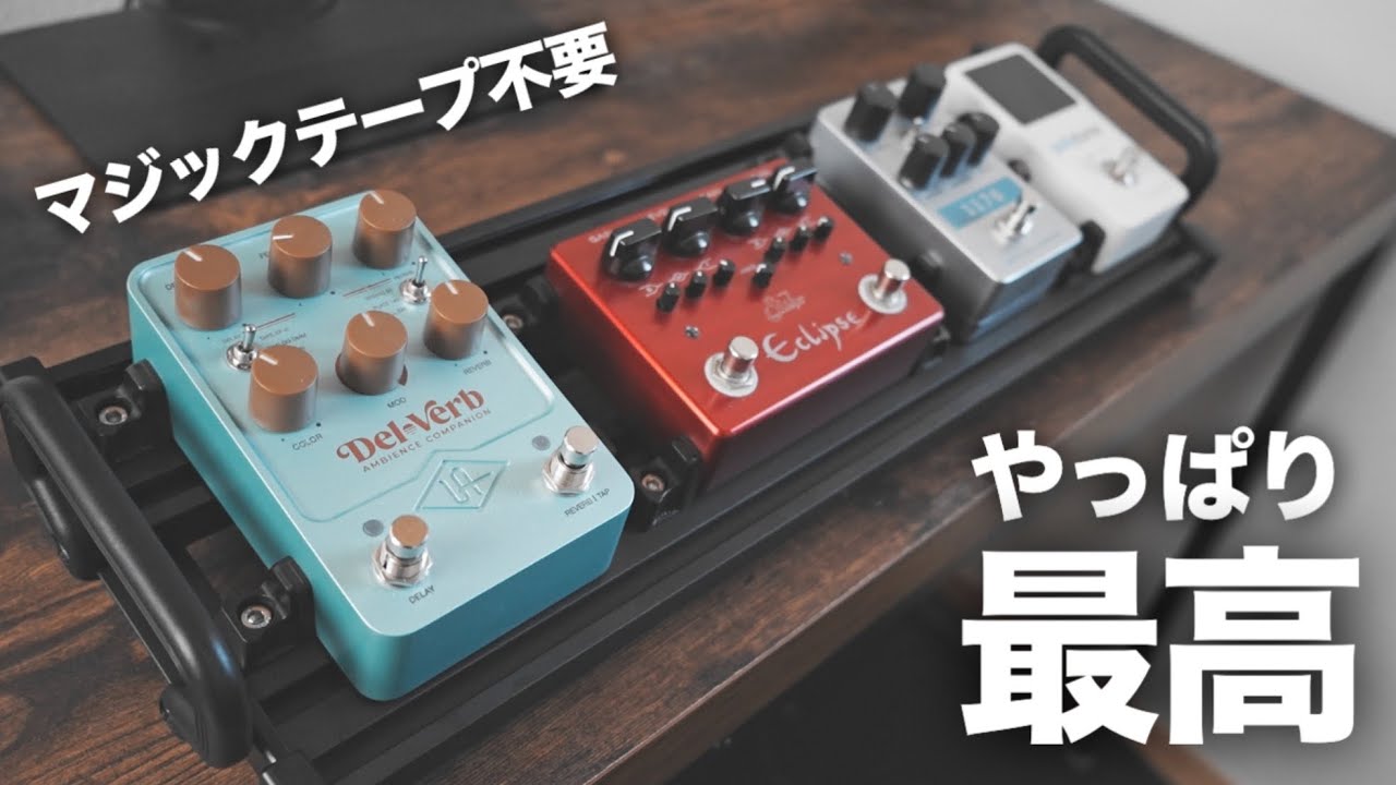 GUITTO-GPB02Mエフェクターケース GUITTO-GPB02Mエフェクターケース