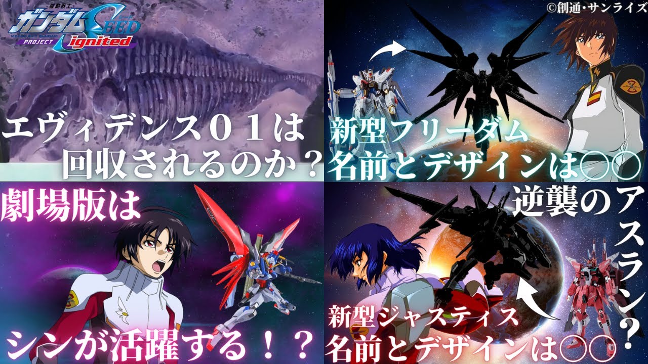 大きいです非売品 劇場版 機動戦士ガンダムSEED FREEDOM B1ポスター