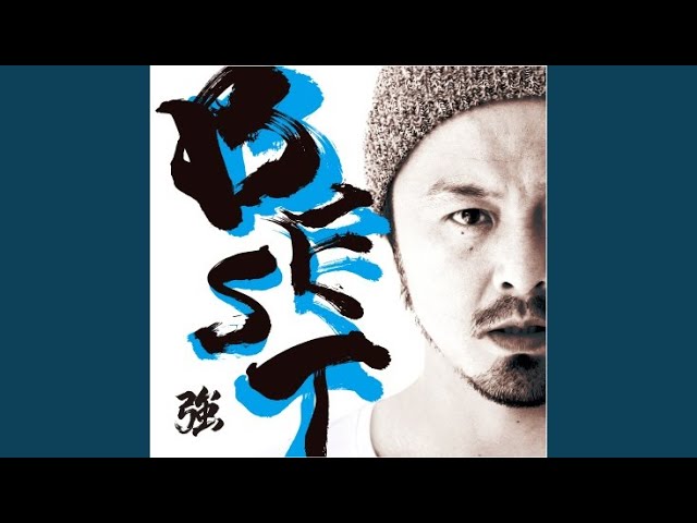 やんちゃ坊主 - YouTube