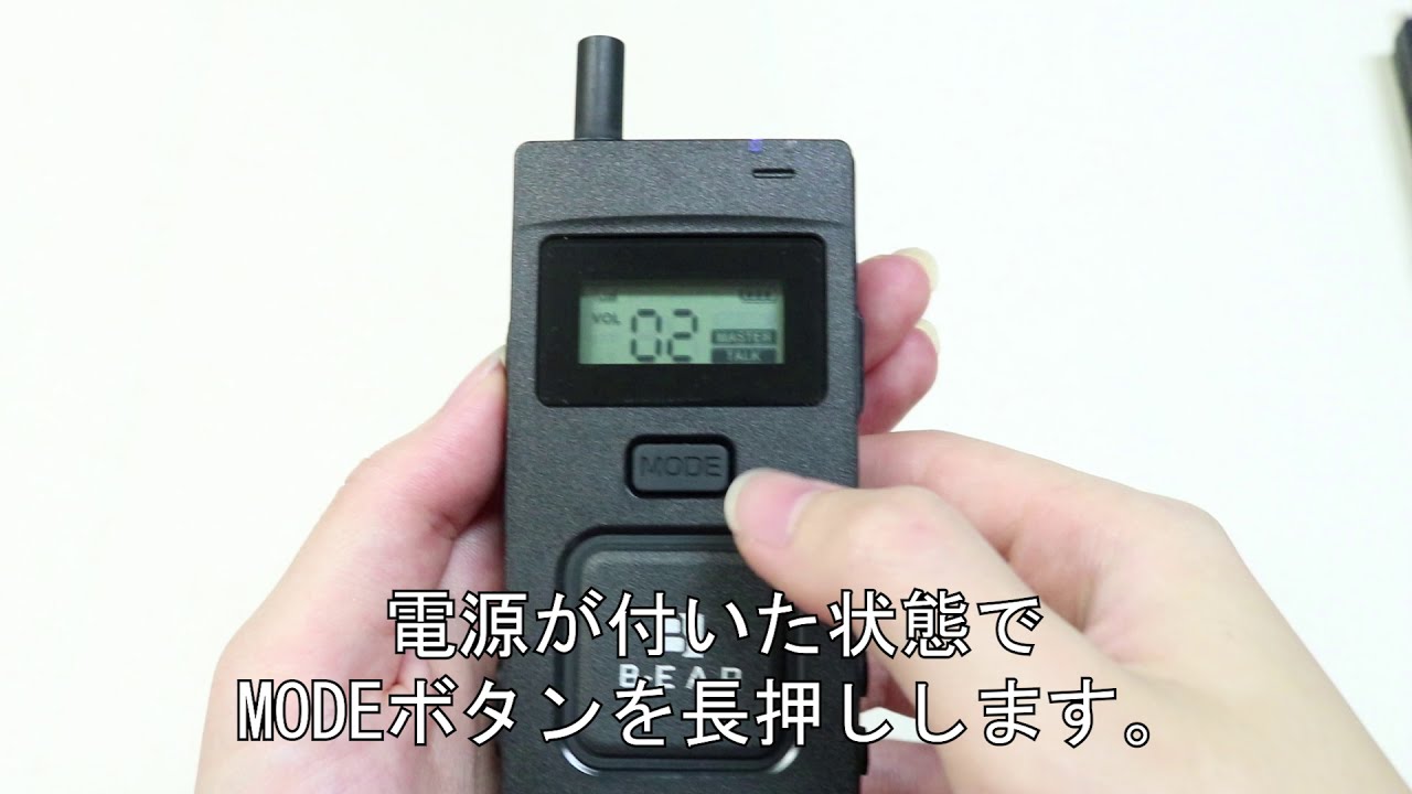 ベアー(B-EAR)製 多人数同時通話型無線システム BRIDGECOM X5 ペア