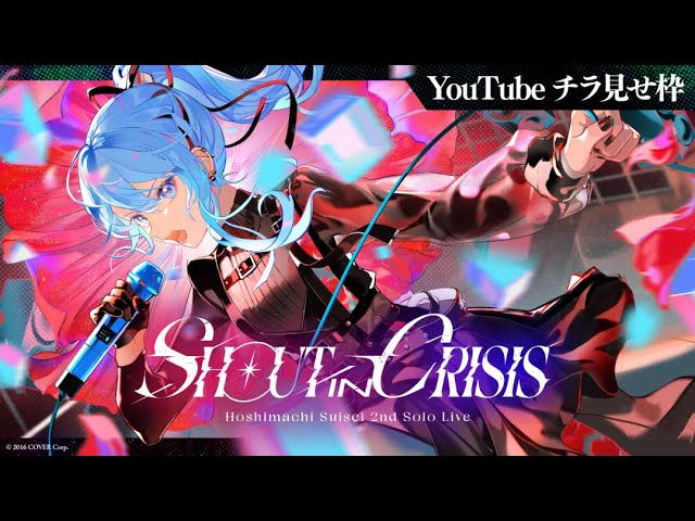 1st Anniversary Celebration Set 星街すいせい 星街すいせい 1st