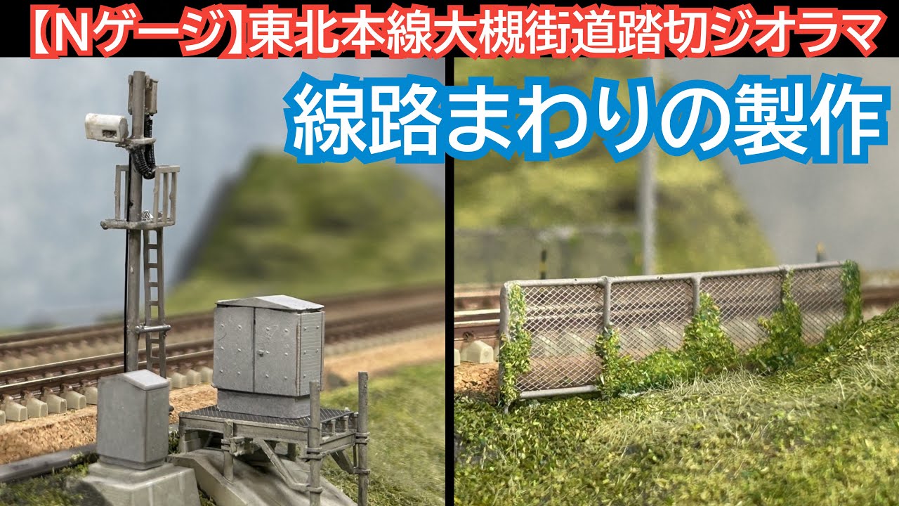 江ノ電 腰越3号踏切 鉄道ジオラマ展示台 Nゲージ 鉄コレ 鉄道模型 b