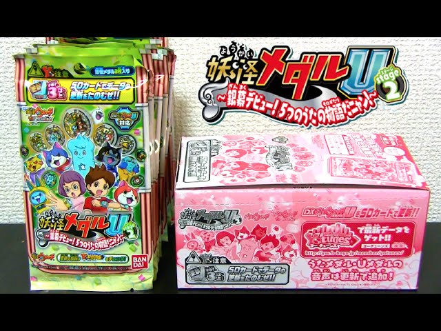 はぐれ系アソート 妖怪メダル box 未開封 妖怪ウォッチ hqdefault.jpg