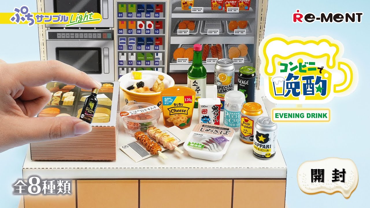 リーメントぷちサンプルシリーズ ぷちスーパー2 10個入未開封