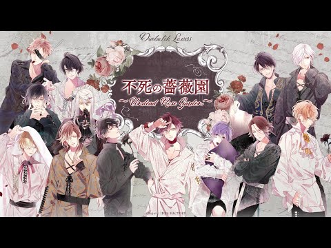 DIABOLIK LOVERS 不死の薔薇園 -UNDEAD ROSE GARDEN- - YouTube