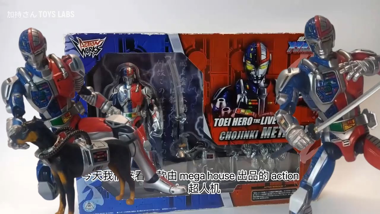 メタルダー フィギュアセット 12体 最新作，定番 メタルダー ゴースト