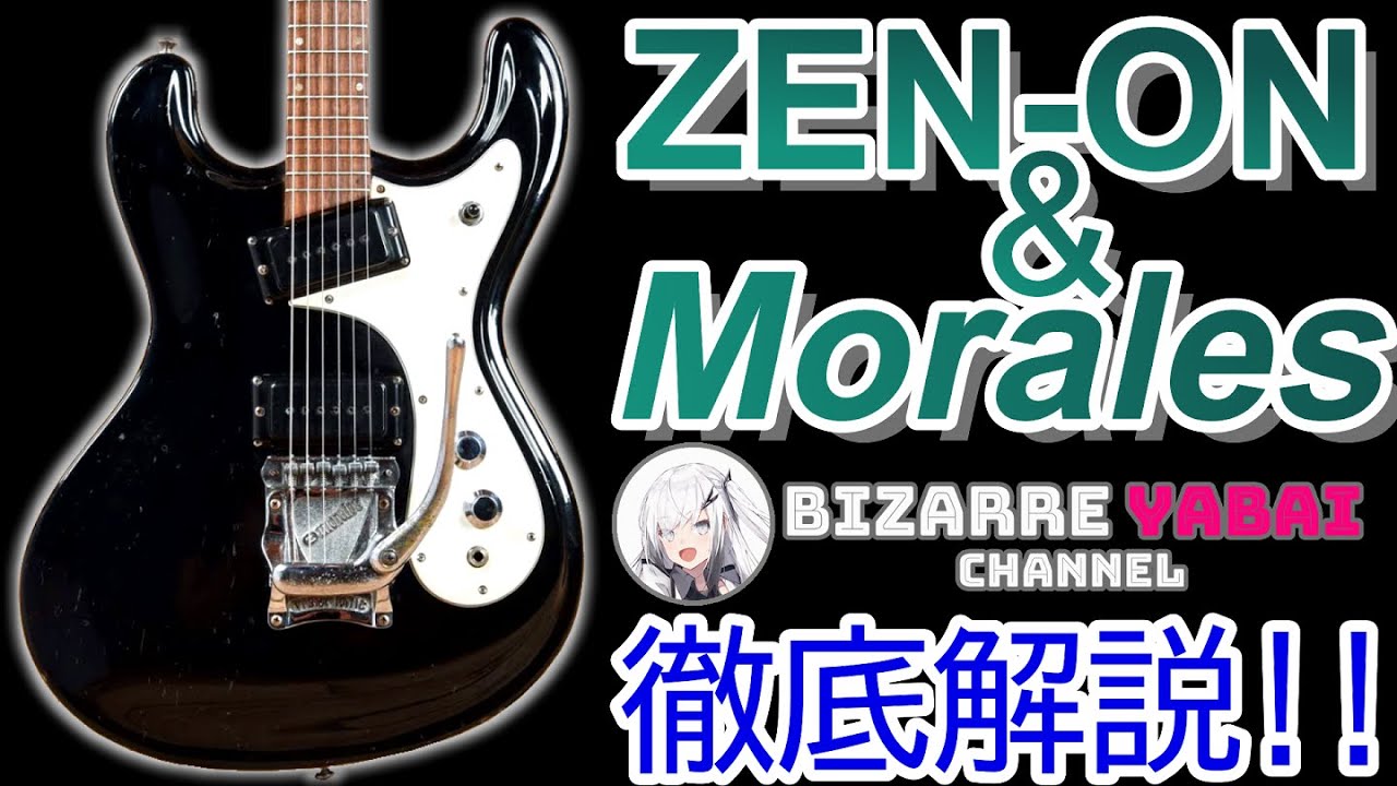 GUYATONE LG-50T グヤトーン JAPAN ビザール エレキギター 解説