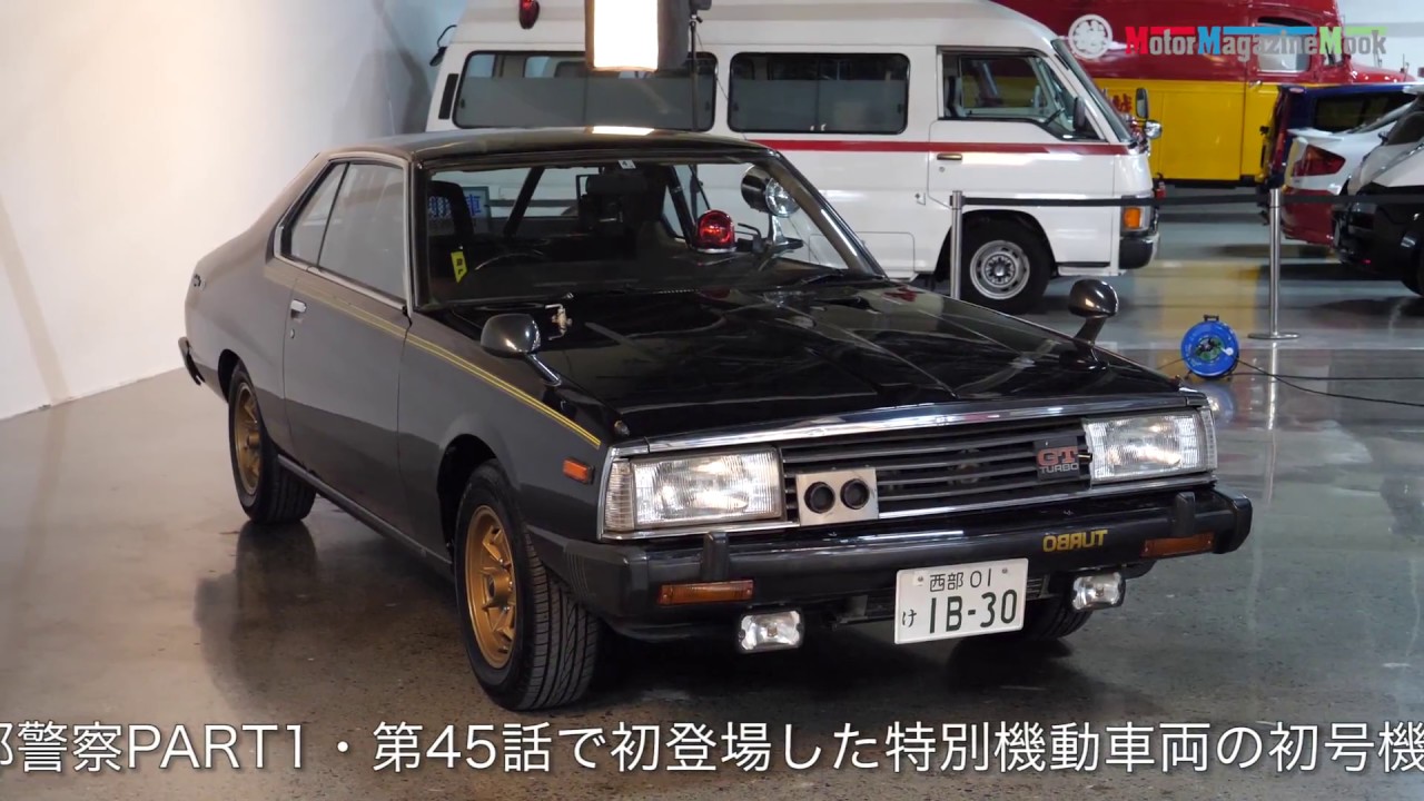 スペシャルムービー01】~西部警察に登場したマシンX西部警察FANBOOK