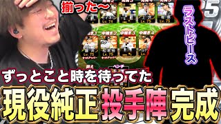 The final piece of the active, genuine 