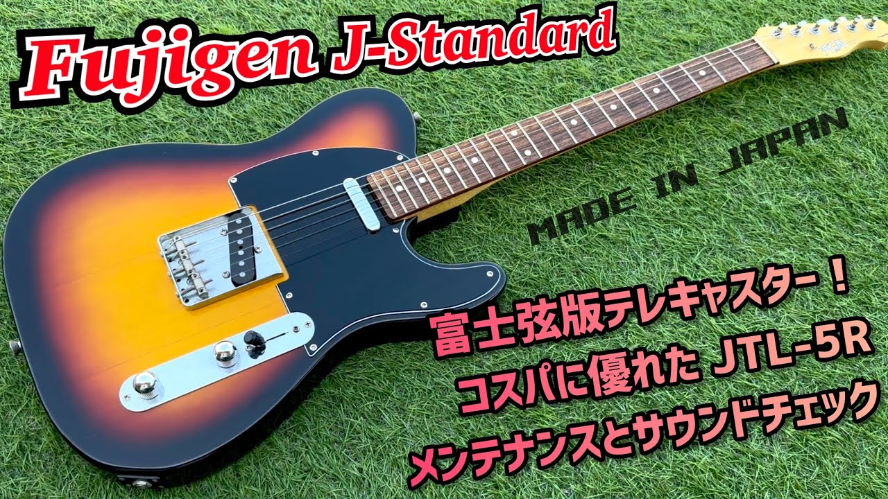 富士弦版テレキャスター！JTL-5Rはコスパに優れた日本製の良質なモデル