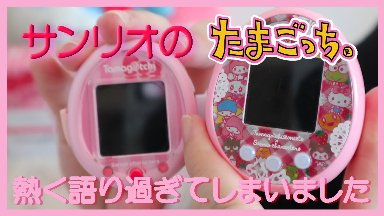 たまごっちみーつ サンリオキャラクターズ ver. ピンク たまごっちみー