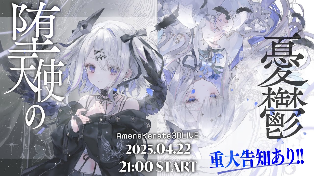 3DLIVE】最初で最後の #かなけん3DLIVE !!【天音かなた、沙花叉クロヱ