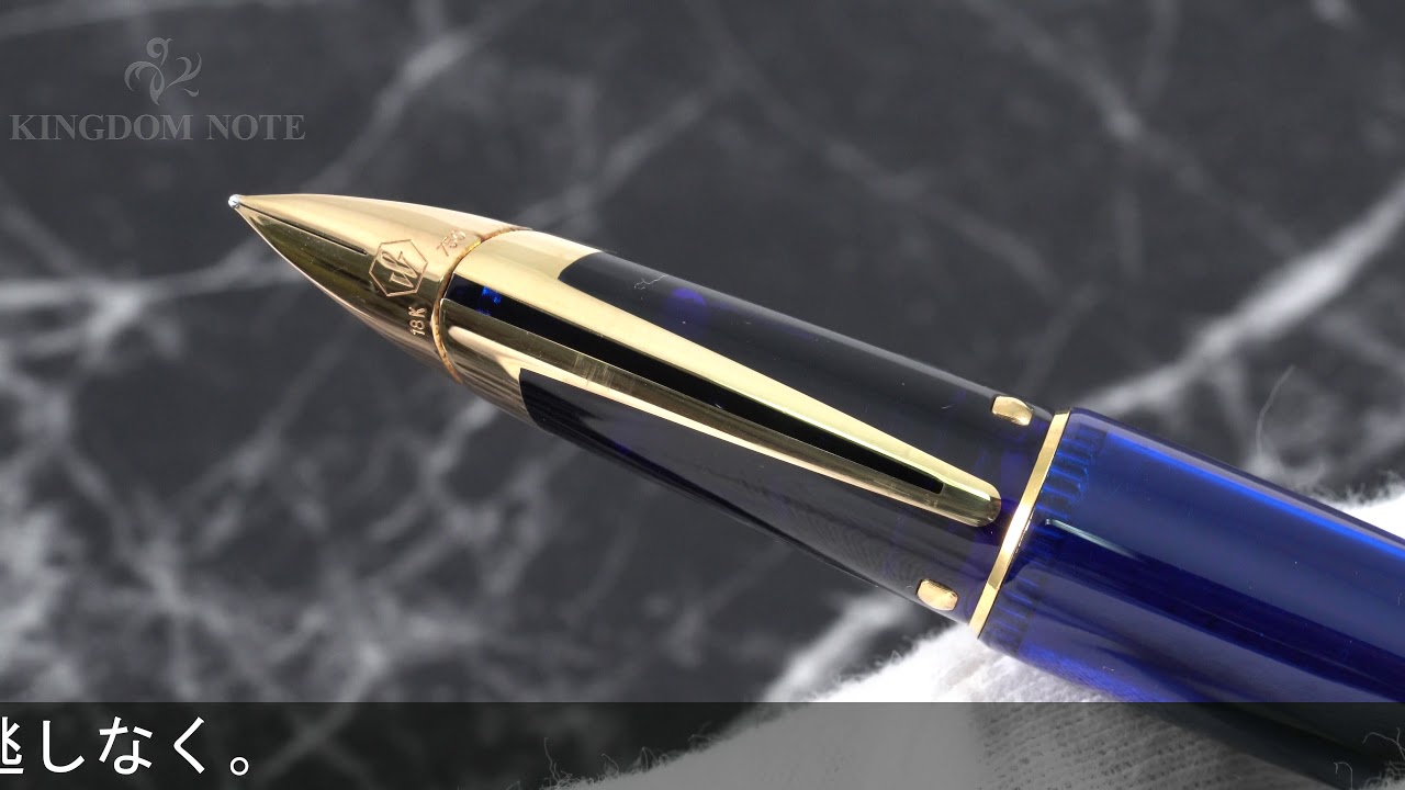 WATERMAN ウォーターマン 万年筆 エドソン サファイアブルー M - YouTube