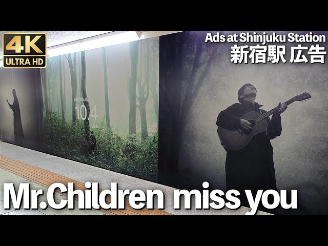 ミスチル B2ポスター miss you Mr.Children 『Versus』 B2サイズ告知